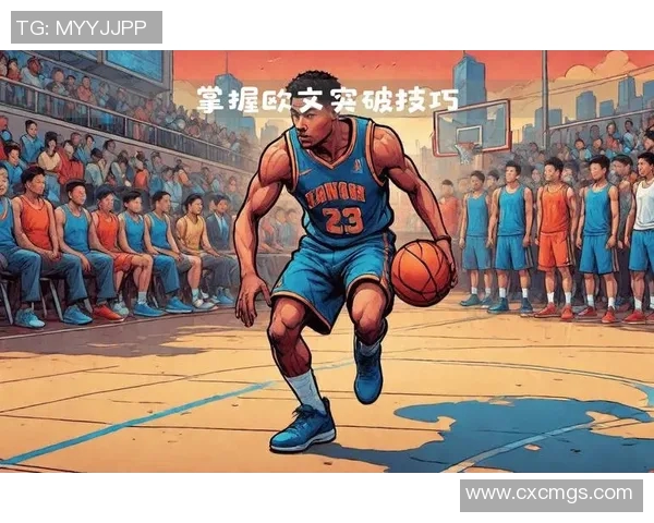 掌握篮球过人技术的秘诀与实用技巧提升你的球场表现 掌握篮球过人技术的秘诀与实用技巧提升你的球场表现