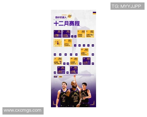 湖人对阵国王比赛时间安排及赛程分析全攻略 湖人对阵国王比赛时间安排及赛程分析全攻略