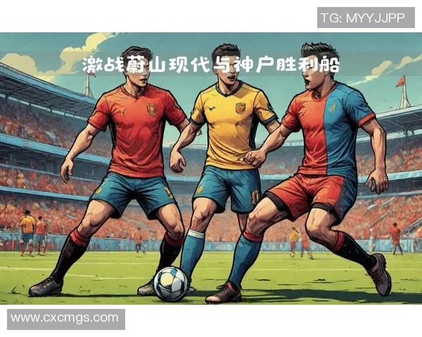 亚冠激战慰山对决神户全力争胜展现亚洲足球魅力 亚冠激战慰山对决神户全力争胜展现亚洲足球魅力