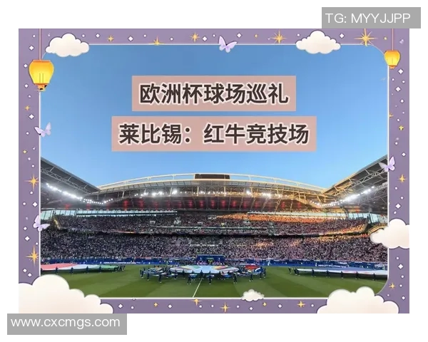 亚特兰大主场迎战莱比锡红牛争夺欧战晋级资格的关键之战 亚特兰大主场迎战莱比锡红牛争夺欧战晋级资格的关键之战