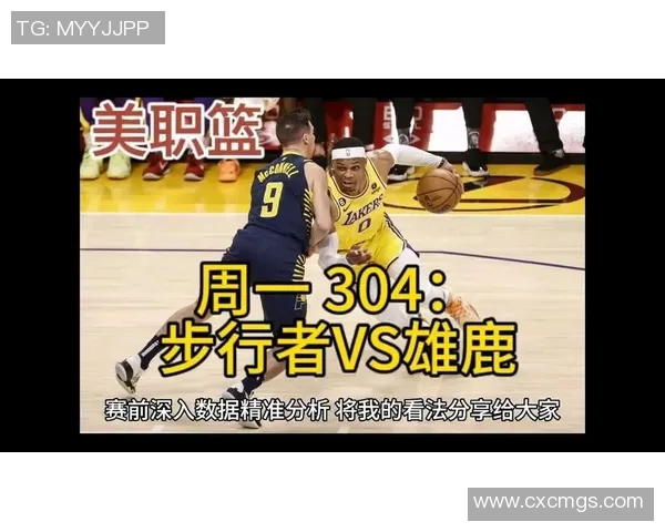 步行者与雄鹿精彩对决全场录像回放分析与精彩瞬间回顾